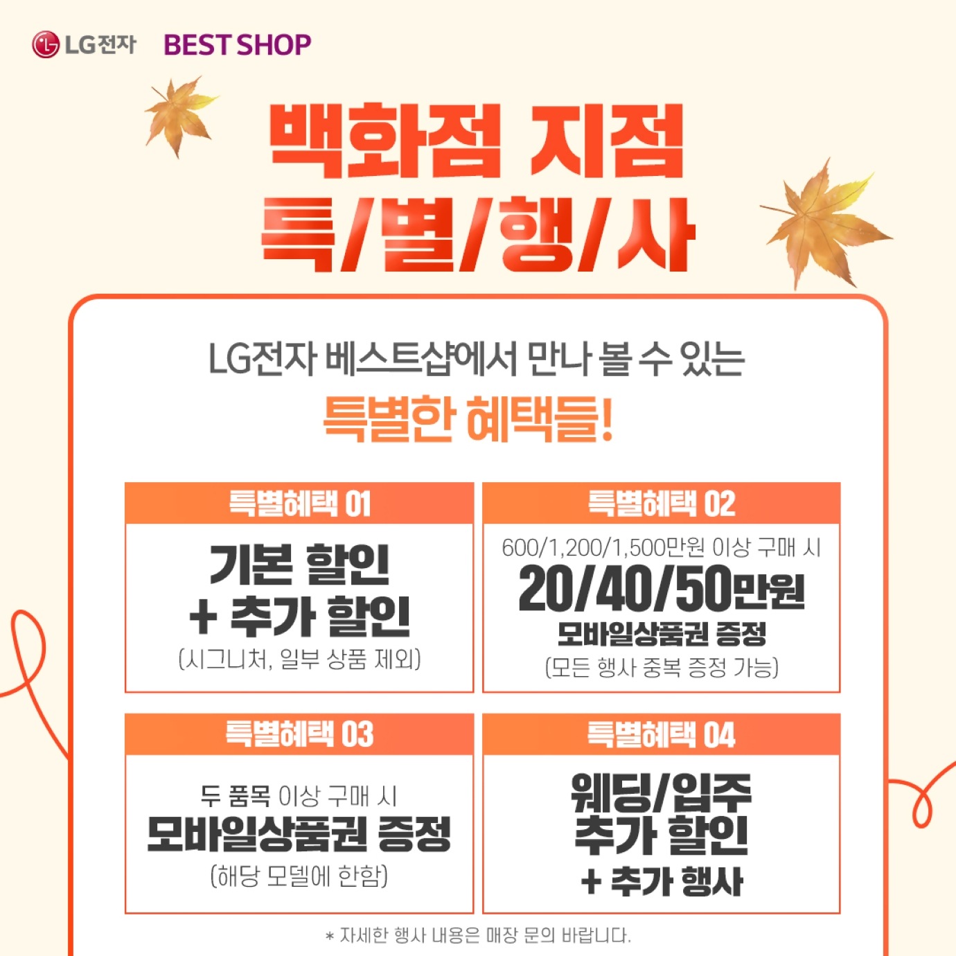 백화점연합행사6